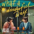 다운 / What a wonderful day (E) mr 이미지