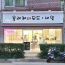 올레헤어모드.네일