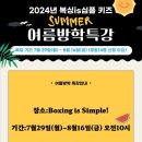 심플복싱 이미지