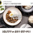 보배반점달동점 이미지