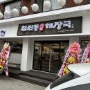 서울소고기해장국