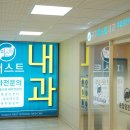 서울퍼스트내과의원 이미지