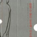 무위의 공동체 이미지