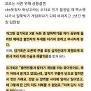 개그맨 김기욱이 병원 입원했을때 병원에서 같이 산 심진화 이미지