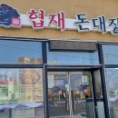 협재돈대장 이미지