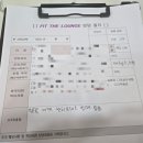 더 라운지 | 송도8공구피티 핏더라운지 후기
