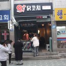 방학동닭꼬치
