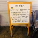 빨봉분식 시지점 | 일번가 맛집] 마음을 파는 퓨전 분식떡볶이 맛집 ‘빨봉분식’ 후기(+음료 또는 튀김오뎅 공짜로 먹는 법)