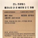 르베르제 이미지