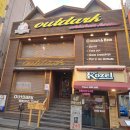 아웃닭건대점 이미지