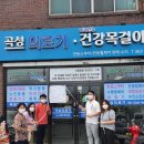 곡성의료기 이미지