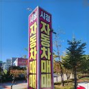 엘리트종합상사