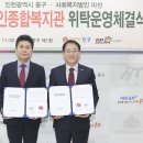 중구장애인종합복지관 경인종합일보