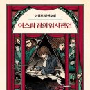 옛경춘로1 이미지