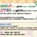 &#34;비바리의 요리&#34; SK 텔레콤 NATE 오픈 기념이벤트 ! 이미지