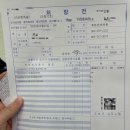 2층푸른약국 | 전북 전주시 푸른안과에서 스마일라식 후기 안약 싸게 사는 법 총비용