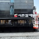 하양손칼국수 | 경복궁역 칼국수 맛집 서촌칼제비