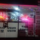 Mr.바비족발 - 수원시 권선구 구운로4번길 24 | Mr.바비족발