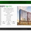 동탄카카오부동산공인중개사사무소 이미지