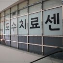 제니스정형외과의원 이미지