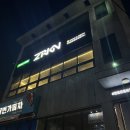 제로키니천상점
