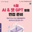 챗GPT 활용 이미지