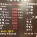 참숯뒷고기 - 양산시 서일동로 26 | 참숯뒷고기
