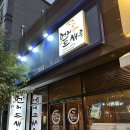 연어드새우(원동점) 네이버블로그
