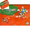 신나는 유아미술 쇼핑하우