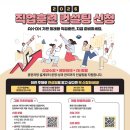 한국직업컨설팅