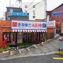 봉선양념구이 | 광주 봉선동 맛집 양이 푸짐한 춘자네소금구이 봉선점