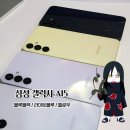가성비 키즈폰 및 효도폰 갤럭시 A15 모든 컬러 수집 완료 및 사용감 후기