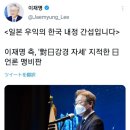 이재명 측, '對日강경 자세' 지적한 日언론 맹비판/문체부, '신문 부수 부풀리기' ABC협회 정책적 활용 중단 이미지