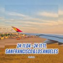 더 세리 호스텔 | 🇺🇸 세븐틴 보러 간 김에 샌프란시스코 여행 DAY1 - 아시아나 출국, 숙소 체크인, 페리 빌딩, 피어39...