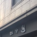 중부대로 368번길 이미지