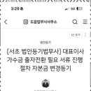 법무사사무소친구