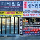 김포밧데리할인매장 이미지