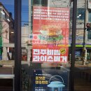 롯데리아울산방어점 이미지