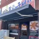 [거제맛집추천] 거제에서 뭉티기를 먹고싶다면 대구장군뭉티기 거제본점 추천 !