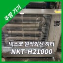 (주)넥스코 이미지