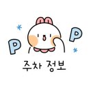 S-OIL 아토주유소 이미지