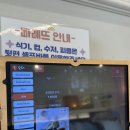 김포 라베니체 파스타맛집 “빠레뜨한남”