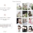 피아제이 - 청주시 흥덕구 오송생명12로 30 | W2. 대전 웨딩 스튜디오 추천 및 비교, 피아 스튜디오 계약 후기(icc 패키지, 고백집 플라워디렉팅)