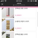 뚜복이네