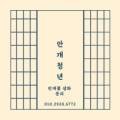 가술농장 이미지
