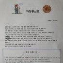 시립죽전어린이집 | 어린이집이 두 달 뒤에 폐원한다니 나에게 죽음을 달라 (부제: 전화위복)