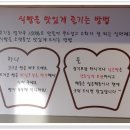 수제식빵일마레즈 이미지