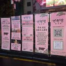 [의정부] 룸있는 레스토랑급 소곱창 맛집 (DMZ흑고사리마늘 곱창모듬 후기) :: 연천향