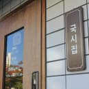 외할머니가 5관 이미지