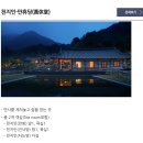 대흥리마을 | [26주] 태교여행 - 전주 아원고택 천지인 건너방 숙박 후기